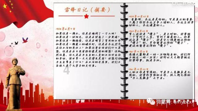 被一群人嘲笑，该怎么办？游戏画面